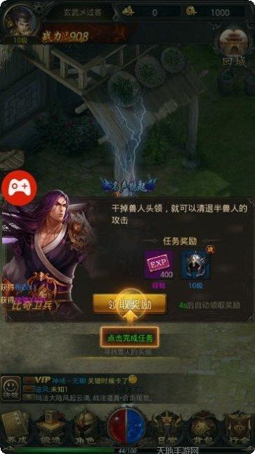 2合1合成版传奇角色选择
