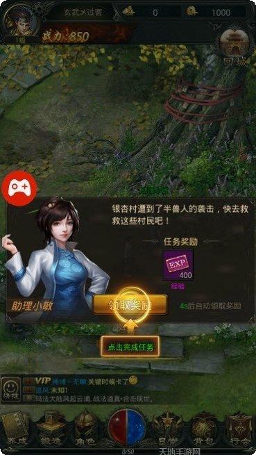 2合1合成版传奇装备获取