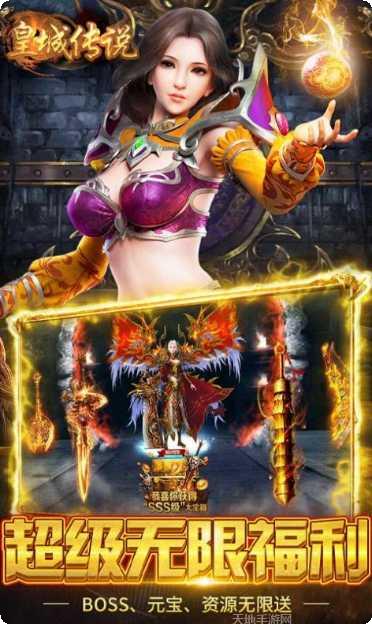 皇城传说bt版攻略