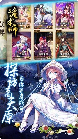诡术师送抽版最新活动
