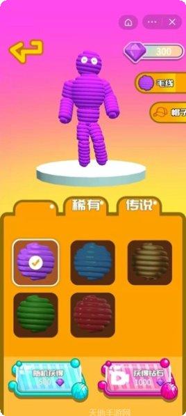 毛线人向前冲最新版本