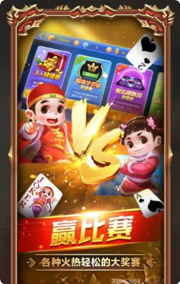 大汉棋牌安卓版