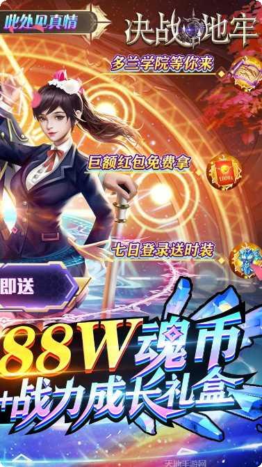 决战地牢九游版下载