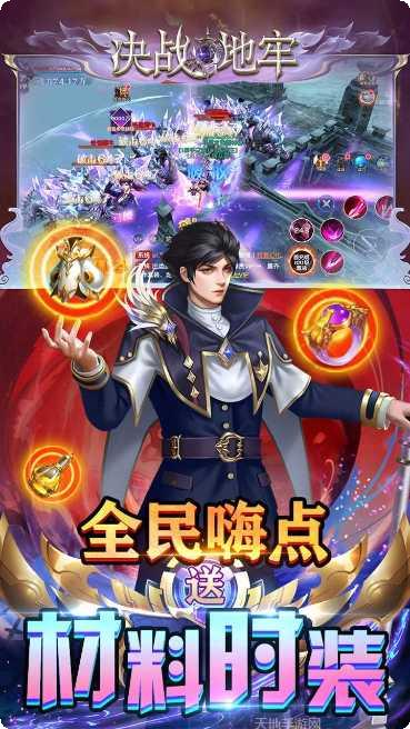 决战地牢九游版礼包