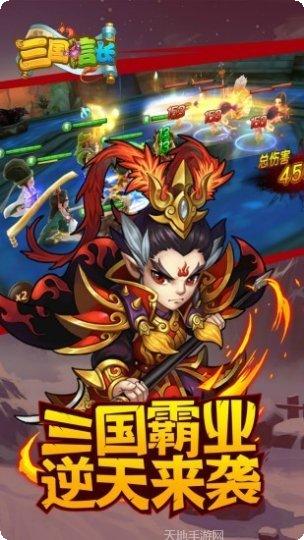 三国信长GM版最新版本
