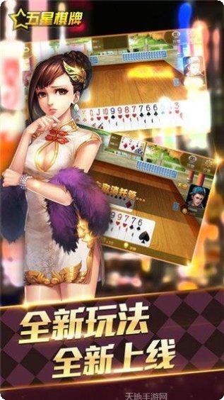 南仑棋棋牌安卓版