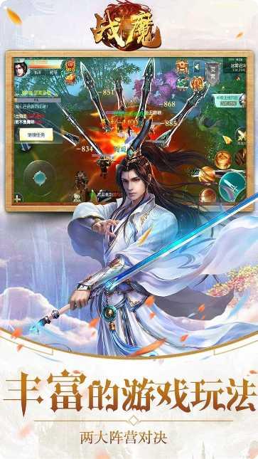 战魔游戏攻略