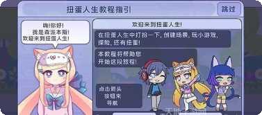 加查俱乐部社交玩法