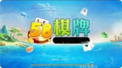 58捕鱼游戏下载