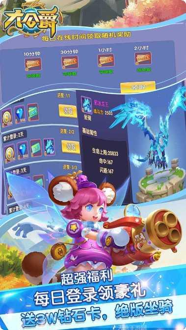 大公爵BT最强神兽技能解析