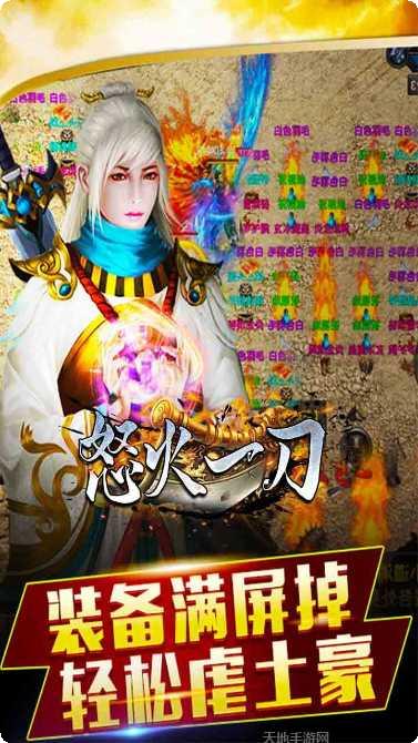 怒火一刀合击职业选择