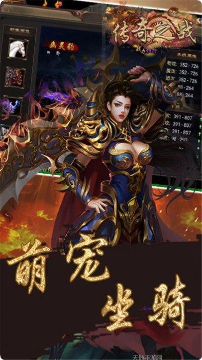 传奇之战OL装备获取