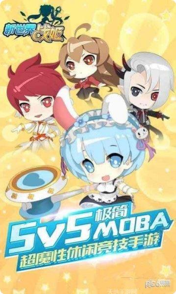 新世界神途最新版本