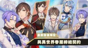 新世界神途礼包领取