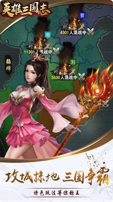 英雄三国志永抽版礼包