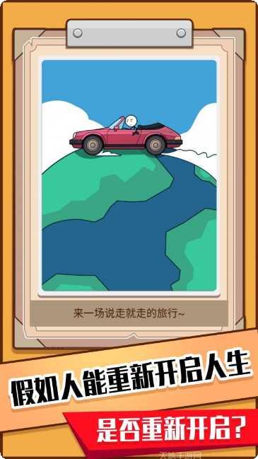 火柴人先生刺激吃鸡玩法介绍