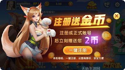 优享互娱安卓版