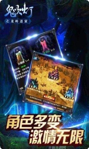 龙岭迷窟之最后的搬山道人攻略