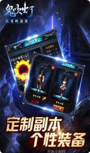 龙岭迷窟之最后的搬山道人下载