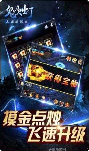 龙岭迷窟之最后的搬山道人剧情