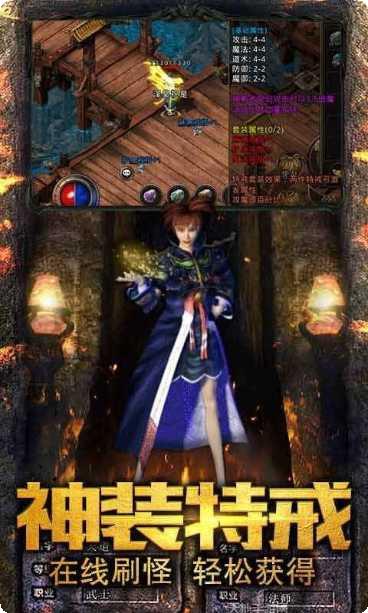 金典传奇手游攻略