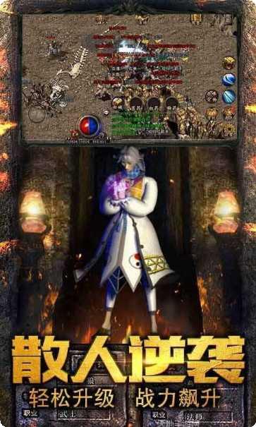 金典传奇游戏下载