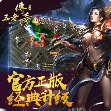 金典传奇游戏玩法