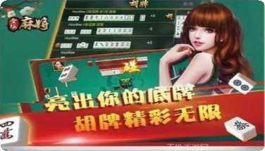 米胜金坛麻将玩法