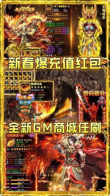 巨龙之戒BT新春GM爆充值攻略