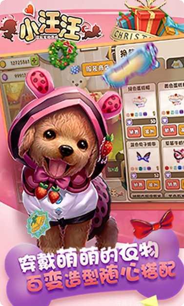 小汪汪冒险之旅