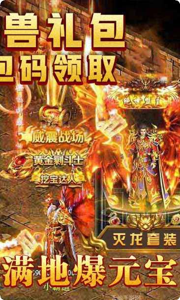 神谕传奇光速火龙最新版本