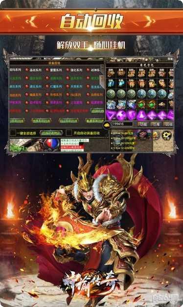 神谕传奇光速火龙装备获取
