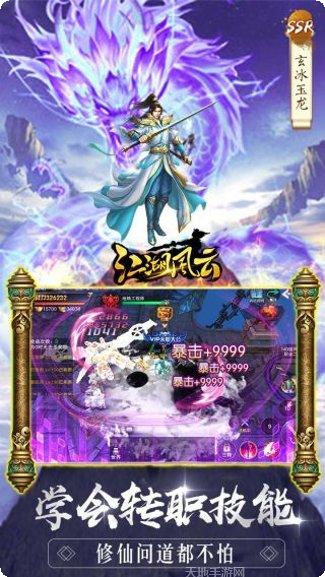 江湖风云录九游下载