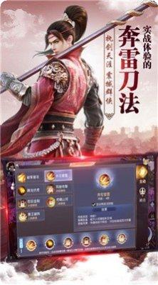 剑起风云落仙剑剧情解析