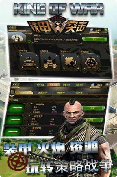 铁甲突击队玩法介绍
