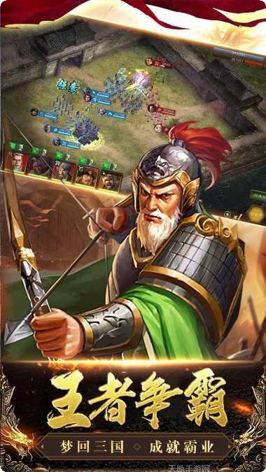 三国列传BT千充特权无限抽攻略