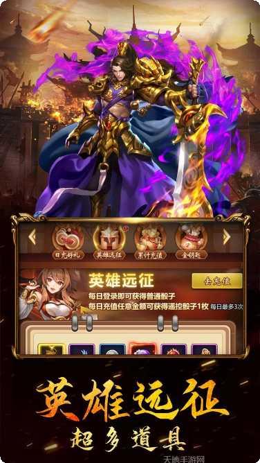 三国列传BT千充特权无限抽激活码