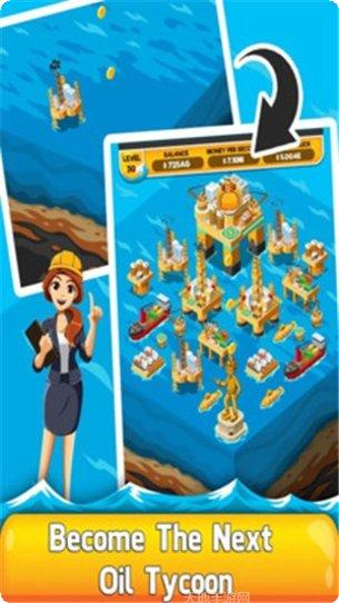 石油大本营下载地址