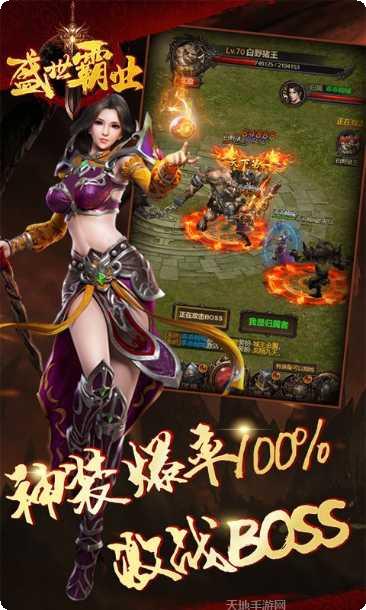 盛世霸业角色选择