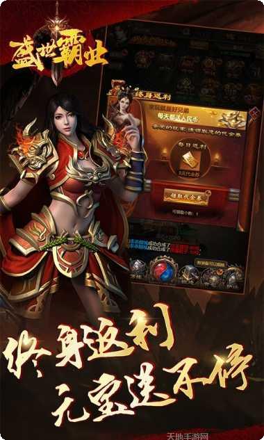 盛世霸业装备获取