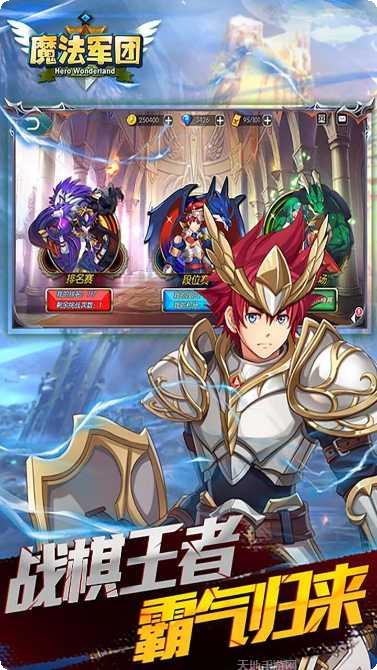 魟法军团装备获取