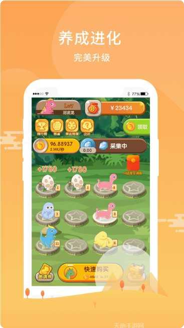 欢乐养龙宠物养成技巧