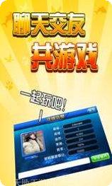 球王棋牌安卓版