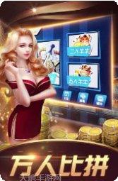 球王棋牌最新版本