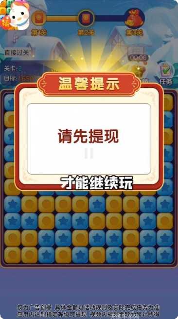 来玩点点消技巧分享