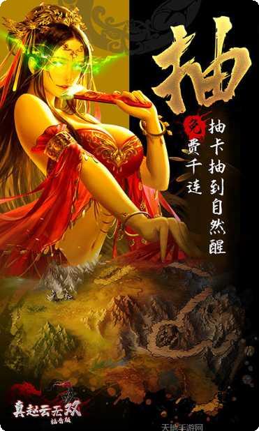 真赵云无双BT福利礼包