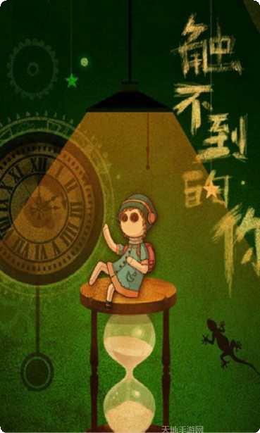 触不到的你角色解析