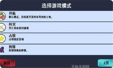 大出产部落攻略