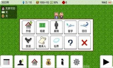 大出产部落角色选择