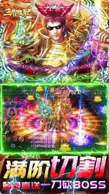 三界战歌之乱世扶摇攻略